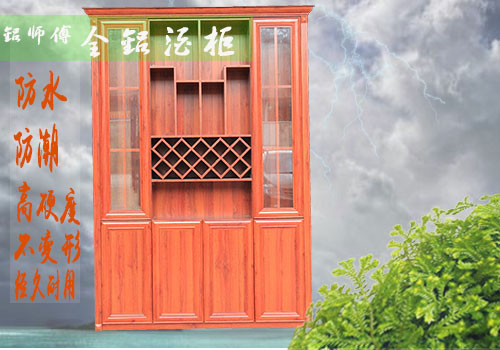 全鋁酒柜防潮防水防霉防蟲易清潔不變形經(jīng)久耐