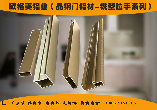 晶鋼門窗鋁材圖片