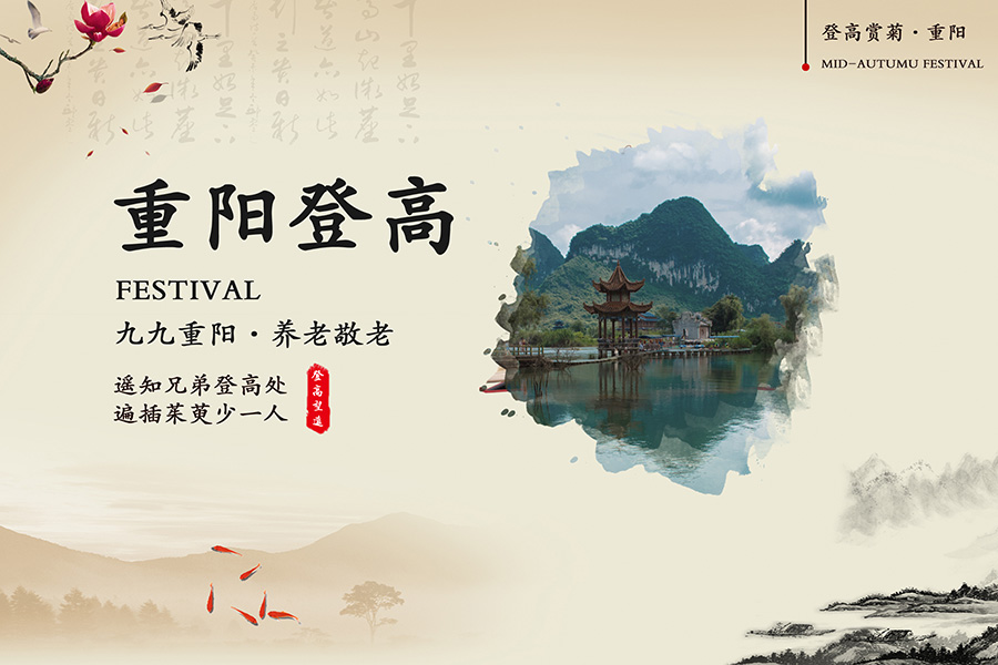 <b>歐格美鋁業祝新老客戶朋友重陽節福壽安康</b>