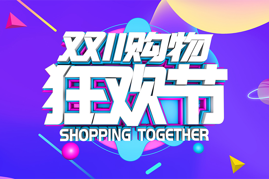 雙11家裝選全鋁家居就“夠”了，滿足您一站式需