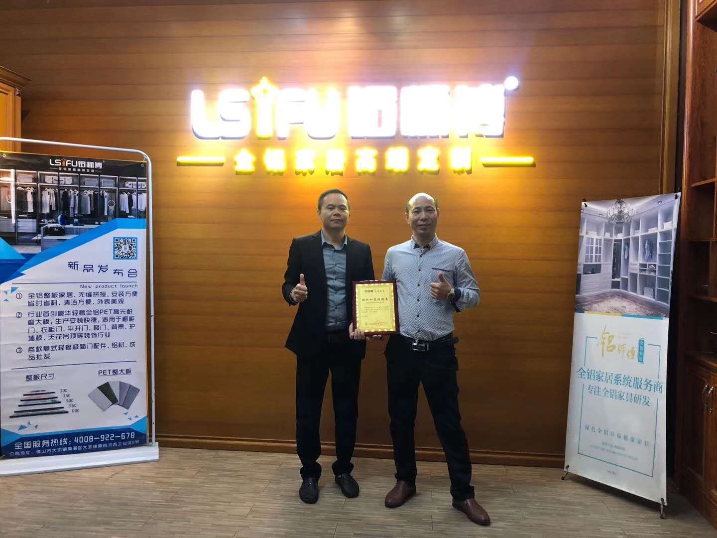 全鋁家居最大缺點：前景太好，加盟需謹慎