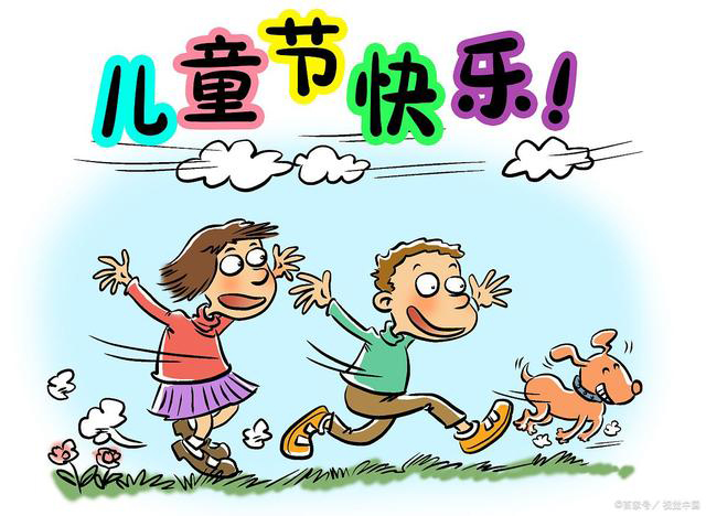 兒童節，不忘童心，方得美好！