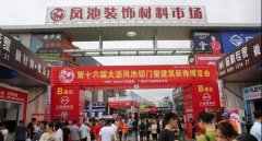 7月8日-11日鳳池展會入場須知