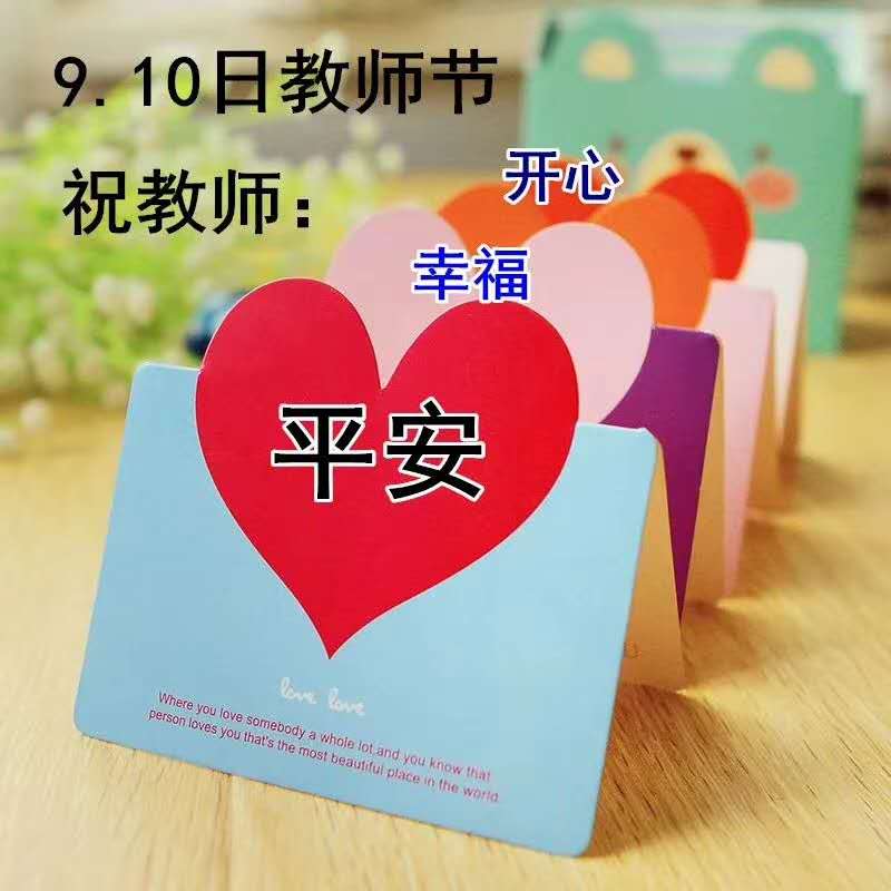 桃李滿天下，感恩教師節！