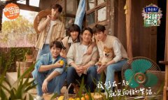 用浪漫之家，演繹向往的生活